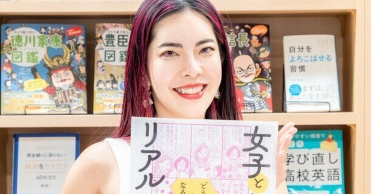 要約】女子とお金のリアル【小田桐あさぎ】｜寺子屋の日常