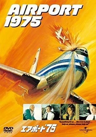 品質検査済 エアポート一族の誕生｜hitoshi kawamura 航空機・ヘリコプター