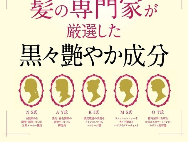 黒椿 白髪サプリの悪い口コミと良い口コミをまとめました 吉本絹江 Note