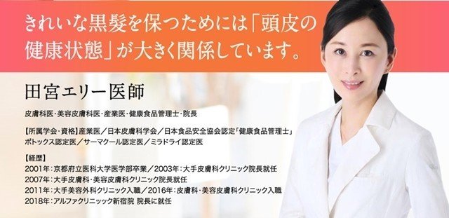 黒椿 白髪サプリの悪い口コミと良い口コミをまとめました 吉本絹江 Note