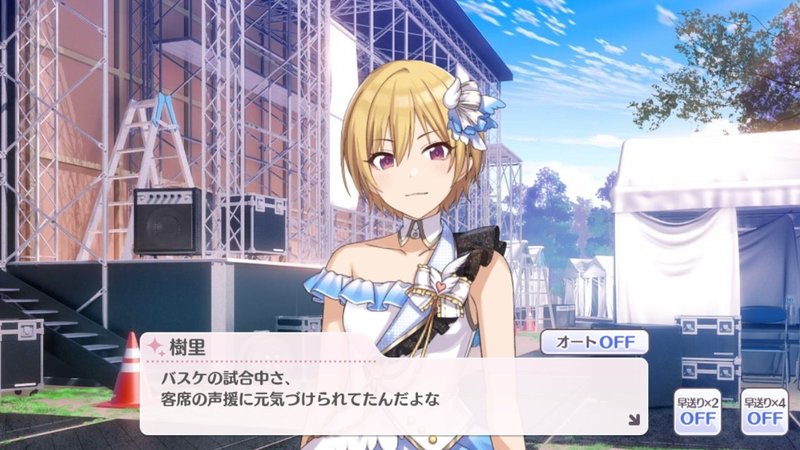 Trueコミュネタバレ注意 限界民のシャニマス語り キャラの事前予想と現在の印象とか 放課後クライマックスガールズ編 P Plan Note Trueコミュネタバレ注意 限界民のシャニマス語り キャラの事前予想と現在の印象とか 放課後クライマックスガールズ編 P Plan Note