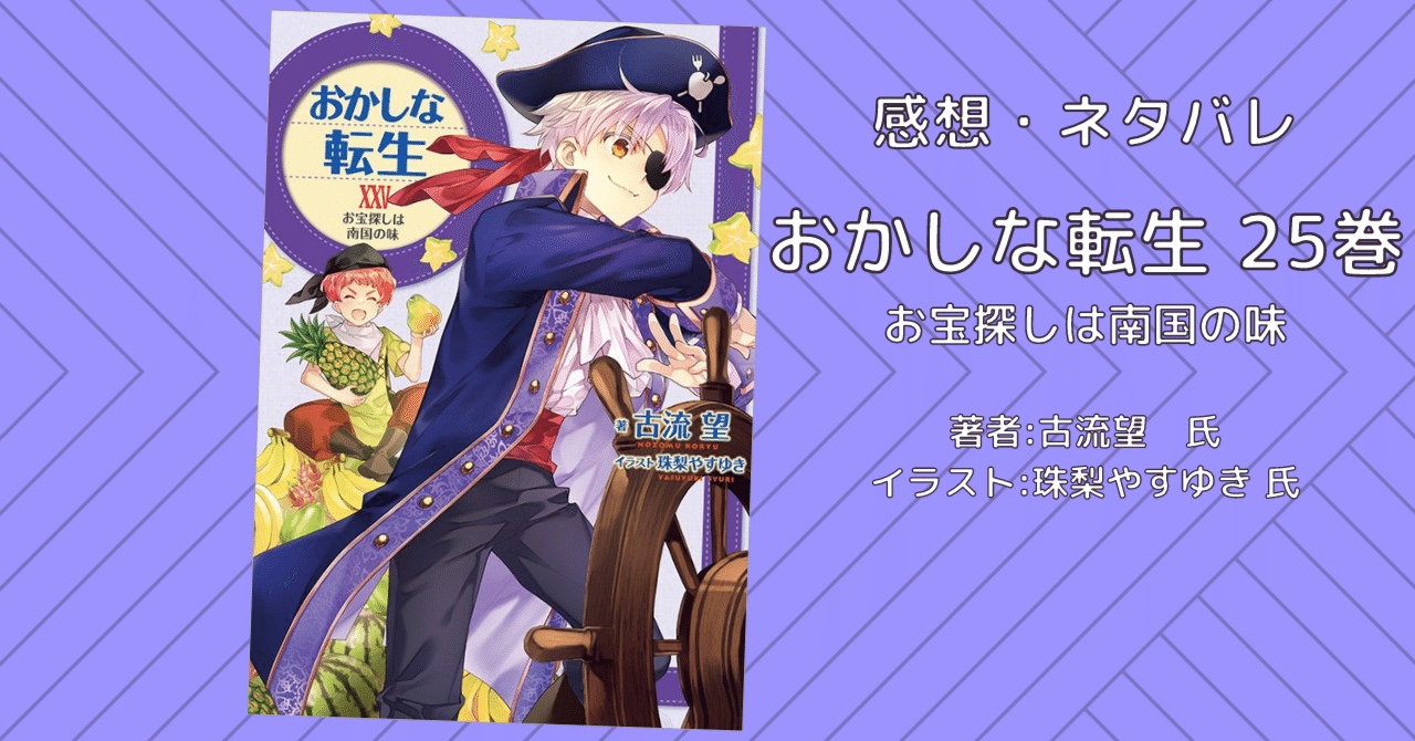 おかしな転生 全巻セット 小説 ライトノベル 古流望 おかしな転生 全巻セット 小説 ライトノベル 古流望 おかしな