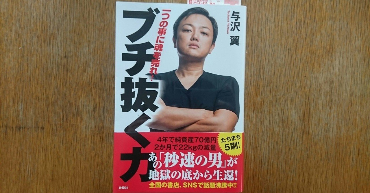 与沢翼★21世紀の稼ぎの極意 収入爆増マネープログラムDVD 5枚+MP3セット Amazon.co.jp: BUTTING POWER : 与沢翼: Japanese Books