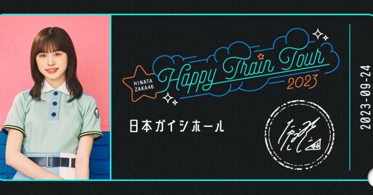 日向坂 宮地すみれ サイン 生写真 日向坂 宮地すみれ サイン 生写真 日