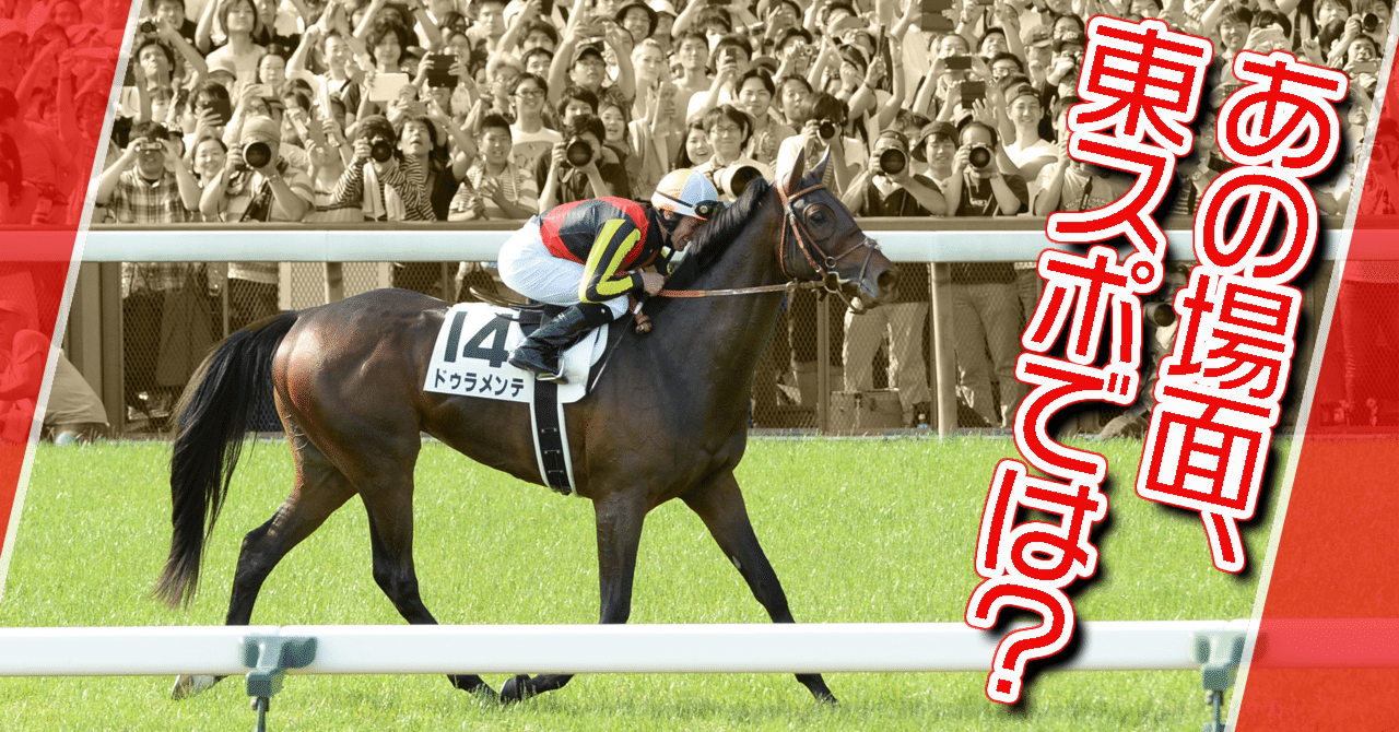 第2話の前に！アニメ「ウマ娘（3期）」第1話の史実を「東スポ」で深