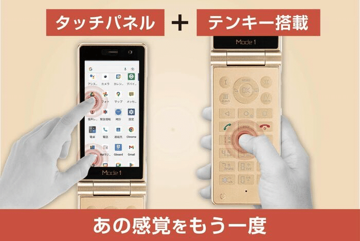 Mode 1 RETRO 折りたたみ式スマートフォン ガラケー型Android Mode 1 RETRO 折りたたみ式スマートフォン ガラケー型Android
