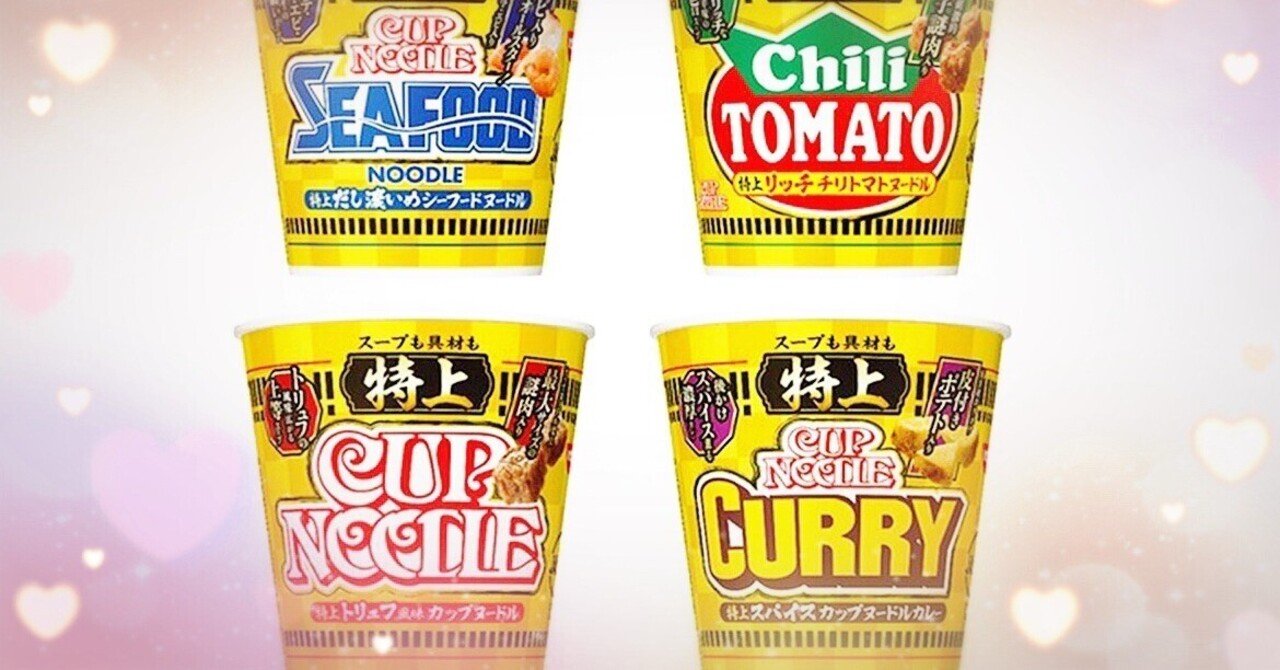 【本日限定!】カップヌードルBIG チリトマト　４５個　まとめ売り カップヌードル チリトマトヌードル ビッグ – 日清食品グループ