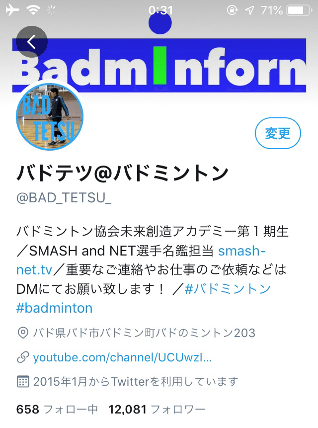 バドミントンtwitter界 最近の変化 バドテツ バドミントン Note バドミントンtwitter界 最近の変化 バドテツ バドミントン Note