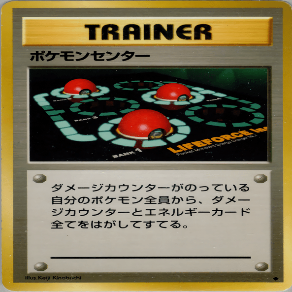ポケモンカードGB】Switch殿堂改定202310｜うっど