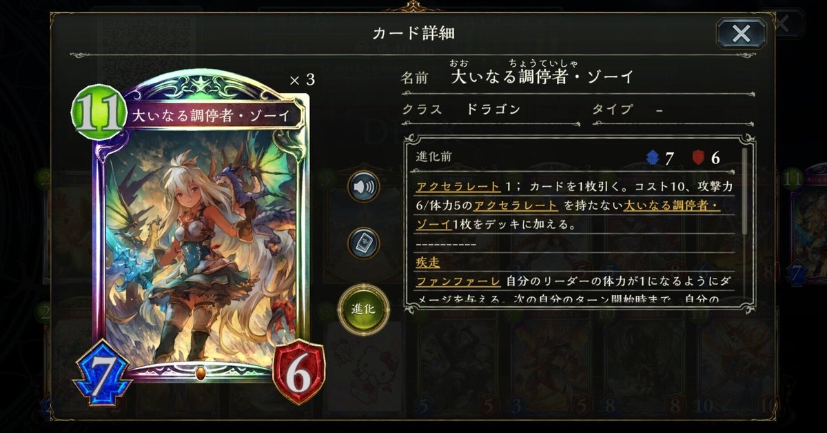 ORSアンリミ環境における庭園ゾーイ｜タッスー