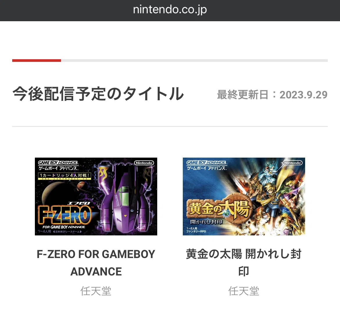 1233 ゲームボーイミクロ ブルー 致さ