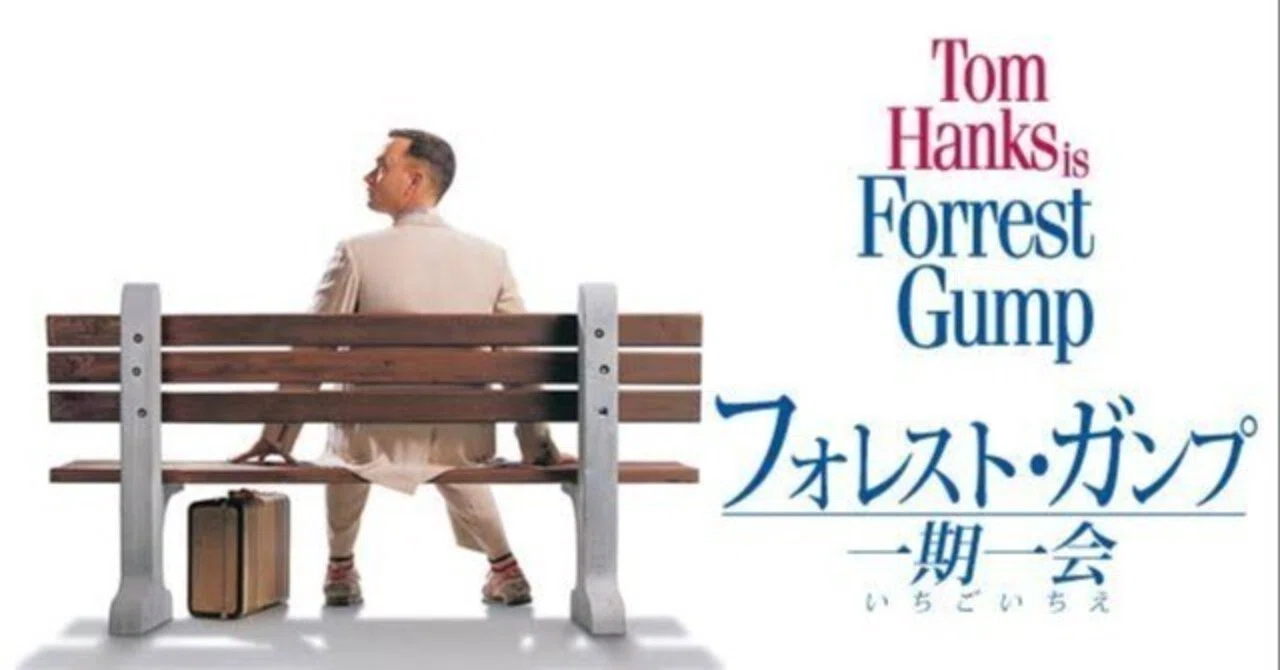 洋画】フォレスト・ガンプ（1994）｜シバモア・ゲン