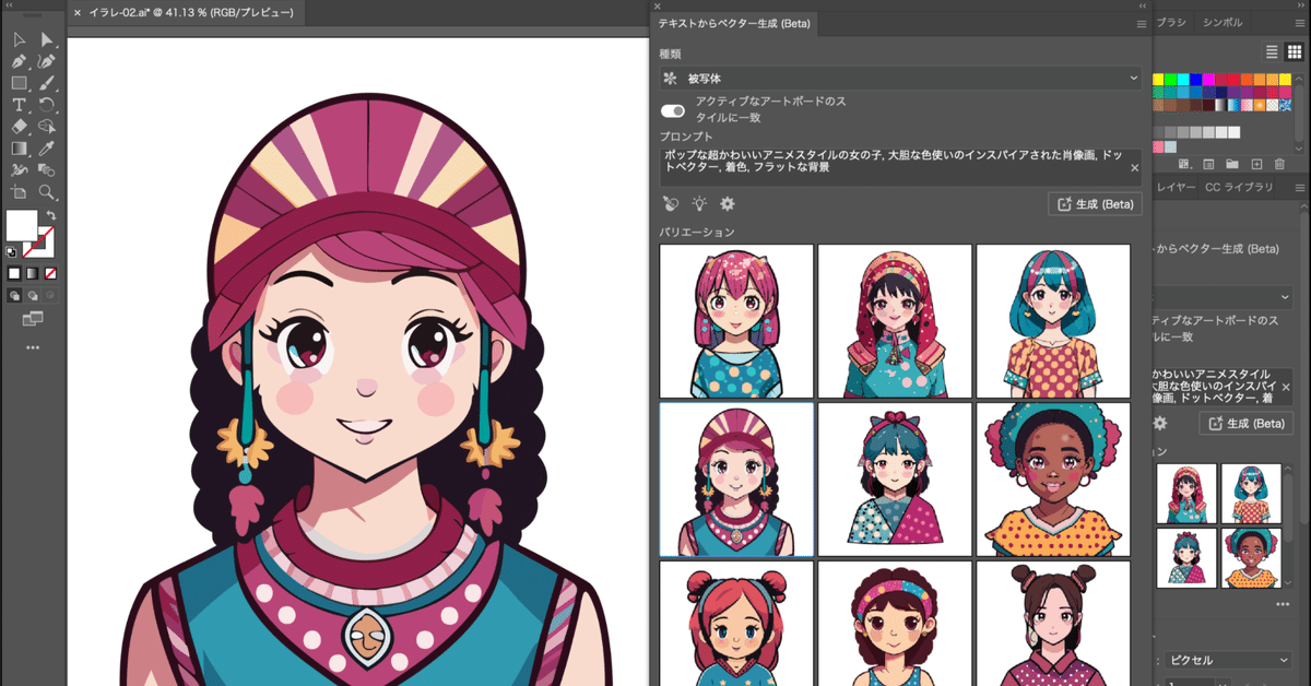 イラレの生成AIが凄いので Live - 2023/10/11 Adobe MAX 2023｜CreativeEdge CL+