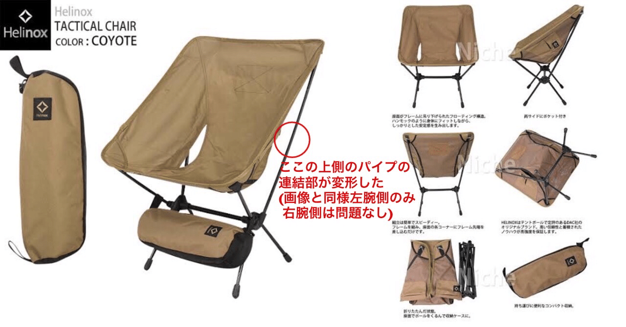 ヘリノックス正規品　DAC社　チェアワン　フレーム　補修部品 helinox-chair-one-repair-02-