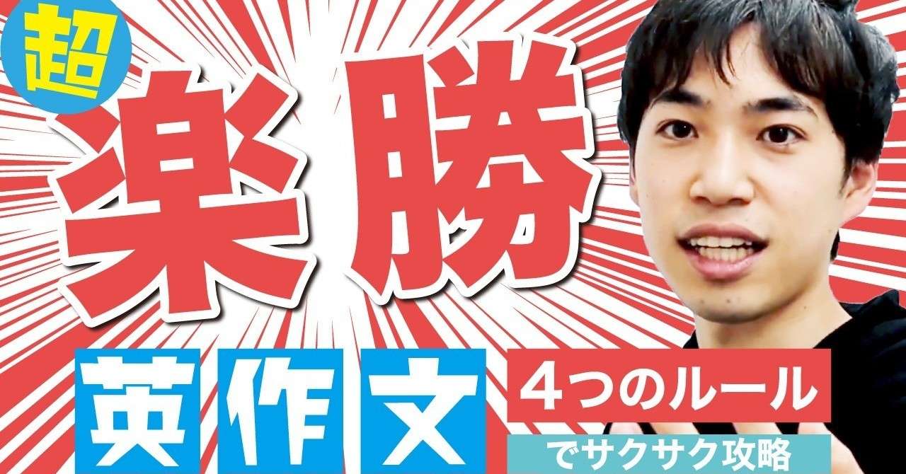 英作文を解く上で意識することある ただ解くだけじゃないの 宇佐見すばる 東大医学部 Passlabo Note