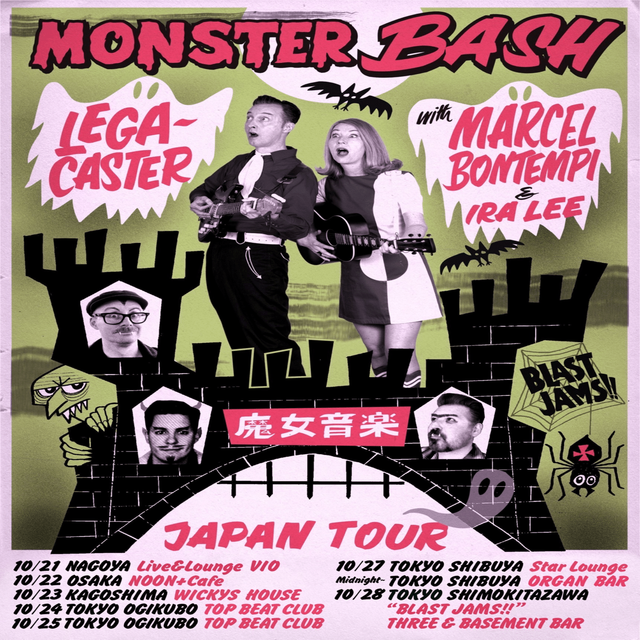 いよいよ来日！MARCEL BONTEMPI！｜Tetsuya Suganuma / ロカビリー評論家