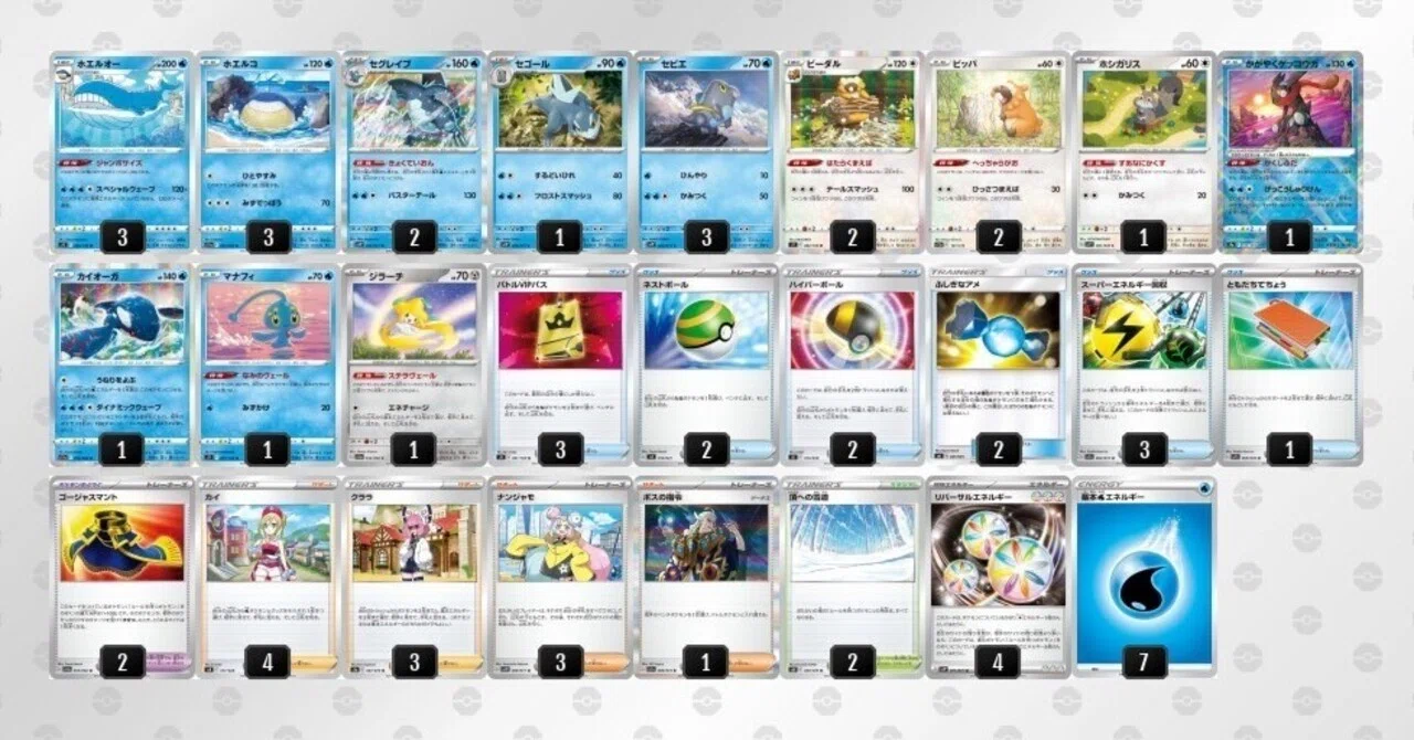 ジムバトル全勝】ホエルオーの教科書 レイジングサーフ版【ゴージャス