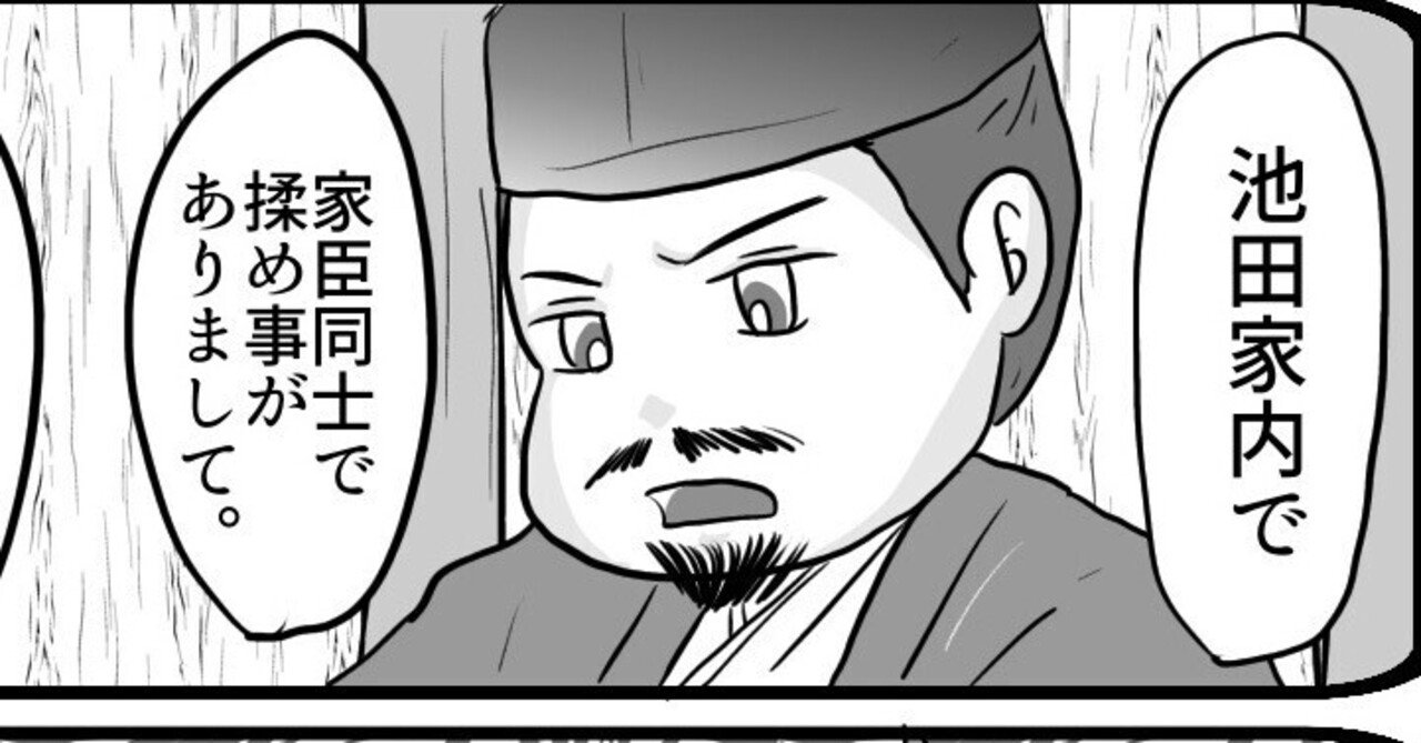 STORY OF 江口の戦いについて①