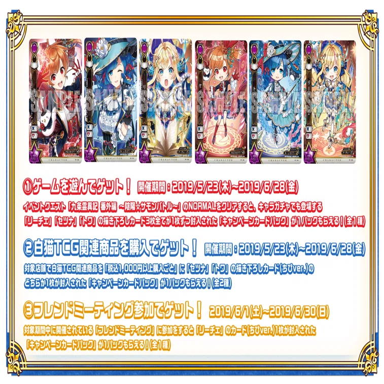 やろうよ！白猫TCG！！② | カードショップに行こう編｜Macro Asamiya