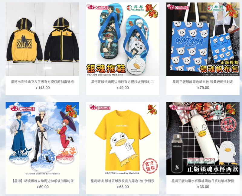 日本アニメキャラクターエージェント企業 Medialink が香港証券取引所へ上場 上海駐在日記 Note