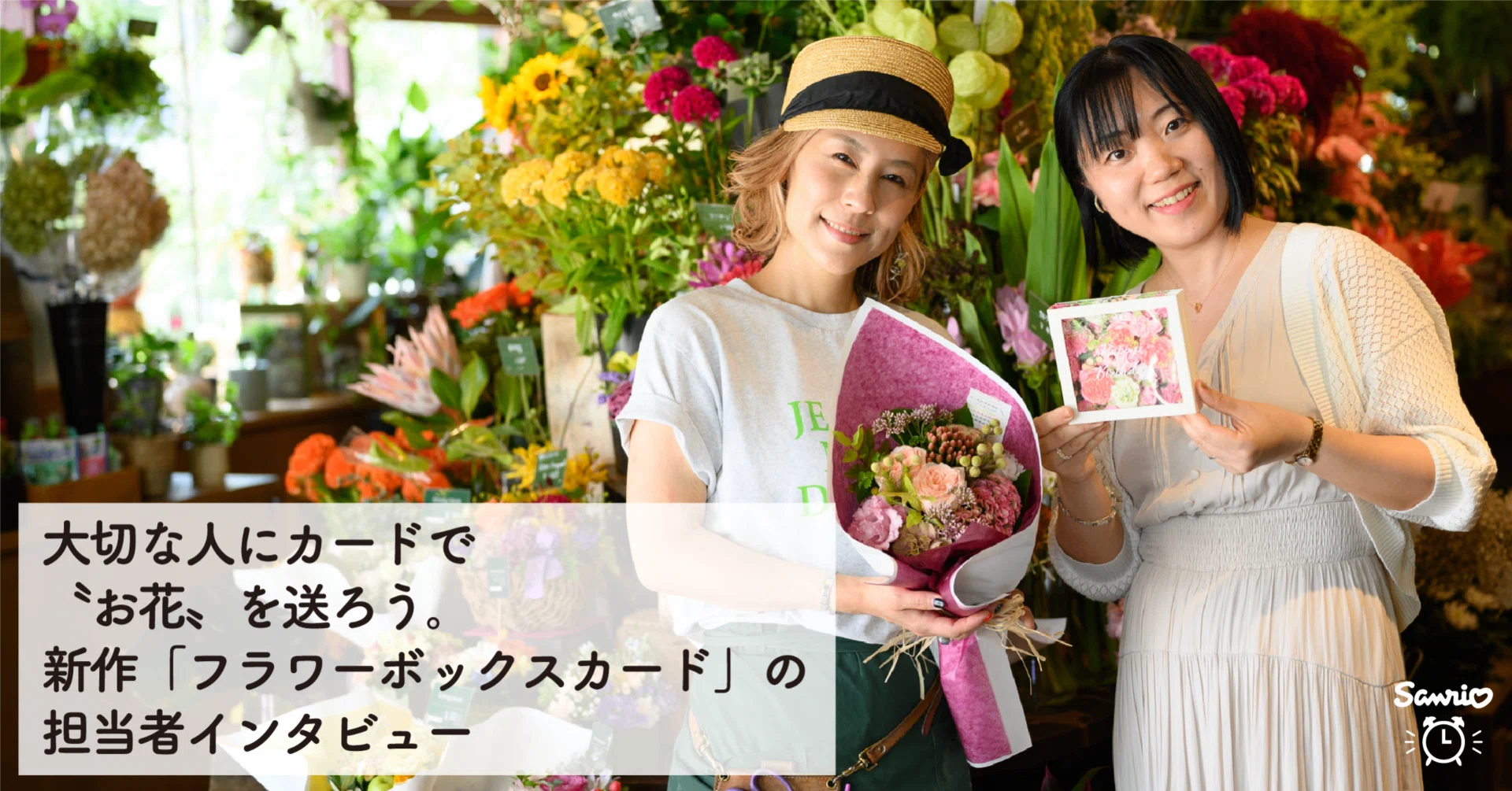 大切な人に、カードで“お花”を送ろう。 新作「フラワーボックスカード 