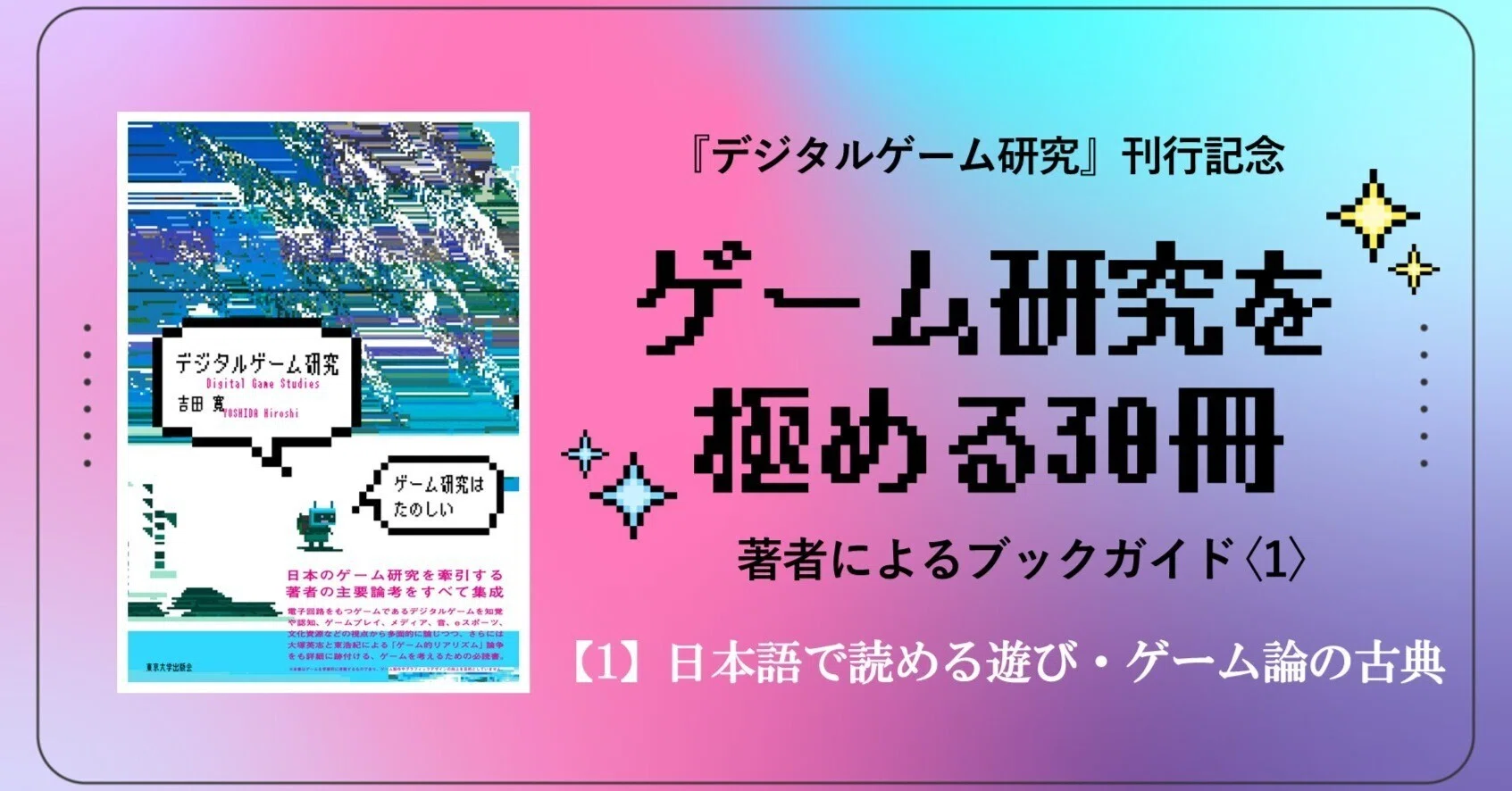 ゲーム的人生論 Ginichiro Suzuki 【公式通販】