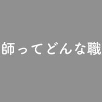 占い師の名前の決め方 最低限のルール 占い師mikata Note
