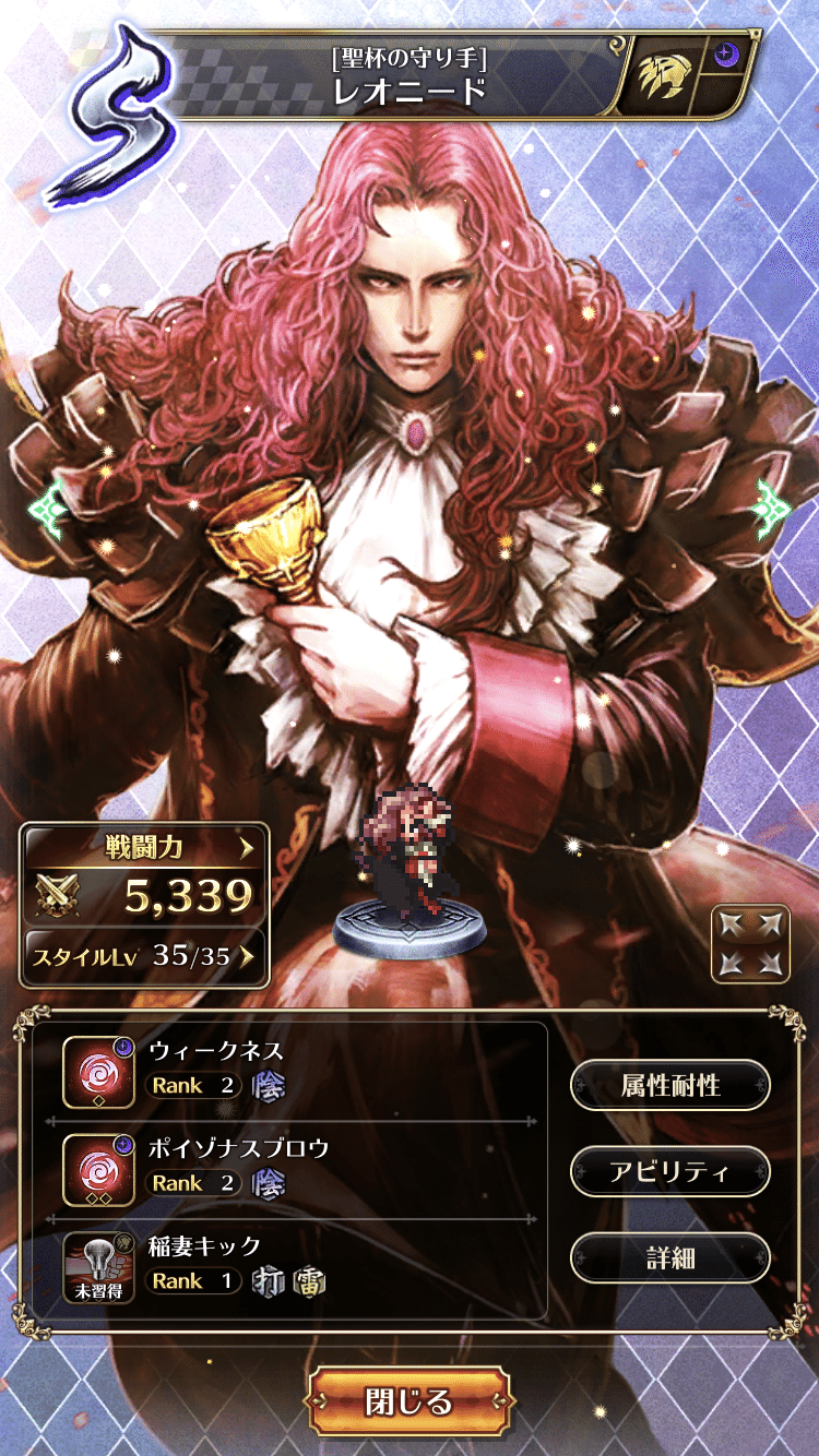 微課金プレイヤーが紹介するロマサガ Rs オススメキャラ ラーメン Note 微課金プレイヤーが紹介するロマサガ Rs オススメキャラ ラーメン Note