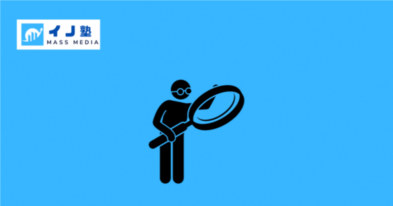 イノフンギンのリーフレット