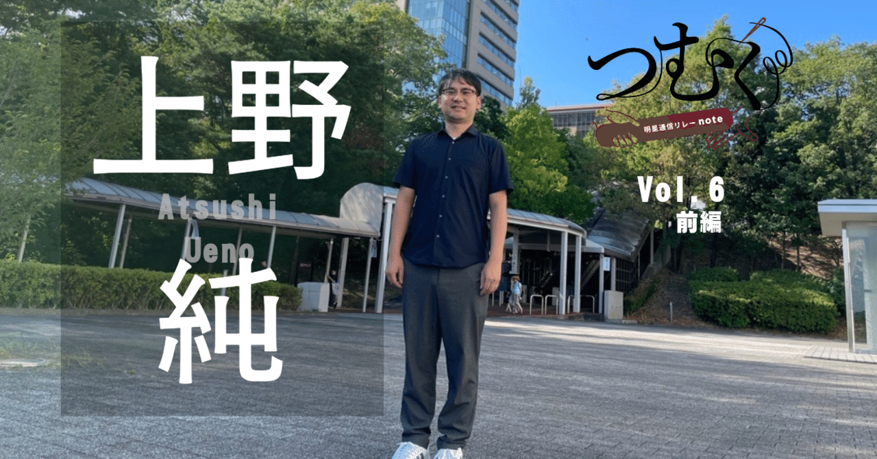 第6回 回り道の最短ルート（前編）｜明星大学 通信教育課程