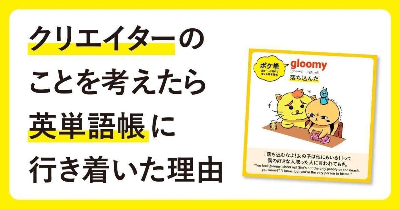 見出し画像