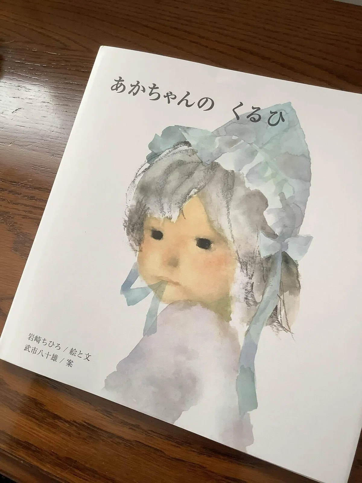いわさきちひろ ガーベラを持つ少女 1970年頃 - メルカリ｜絵画