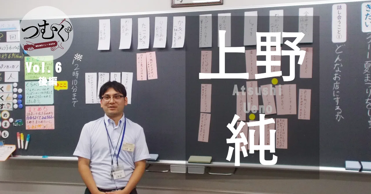 第6回 回り道の最短ルート（後編）｜明星大学 通信教育課程