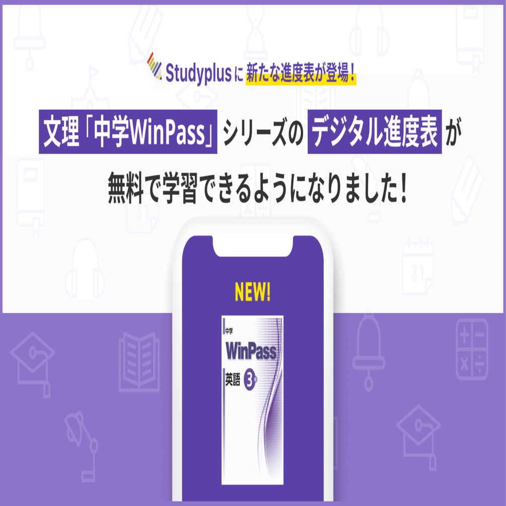 【最新版・新品・未使用】中学ウィンパス国語、数学の達人、あい・キャンセット 最新版・新品・未使用】中学ウィンパス国語、数学の達人、あい・キャン