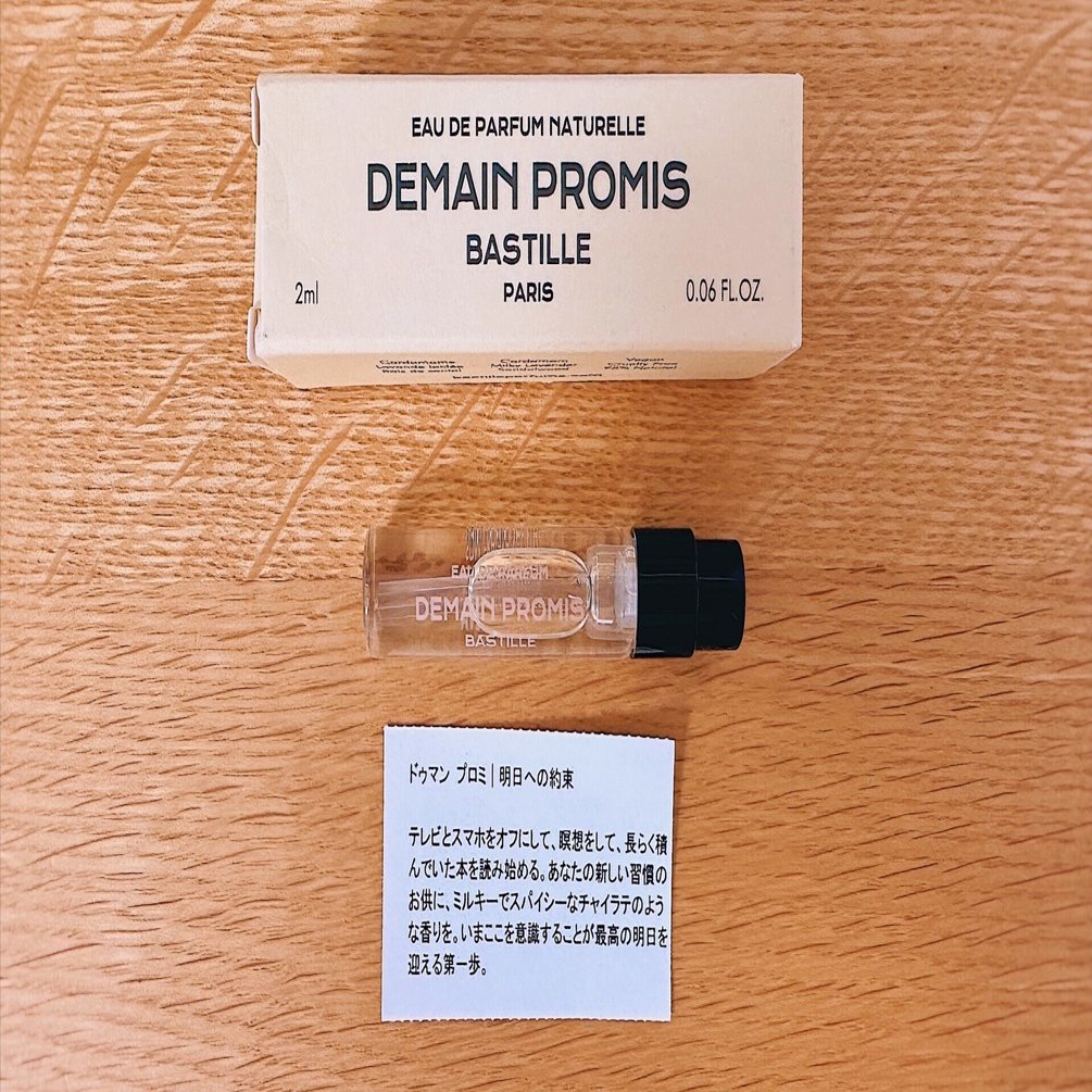 香水覚書】バスティーユ｜ドゥマン プロミ (明日への約束)｜ことり
