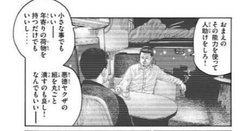 『自分がやりたいことがわからない』男性会社員必見の漫画