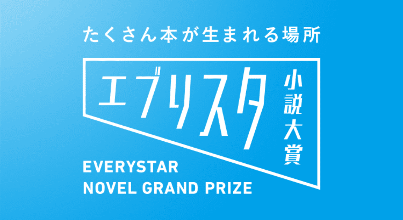 新 エブリスタの歩き方 閲覧編１ 作品を読む 目次 読書設定 N T Works 凪司工房 Note