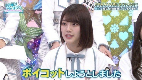ひらがな推し』が『日向坂で会いましょう』に改題したのでこの一