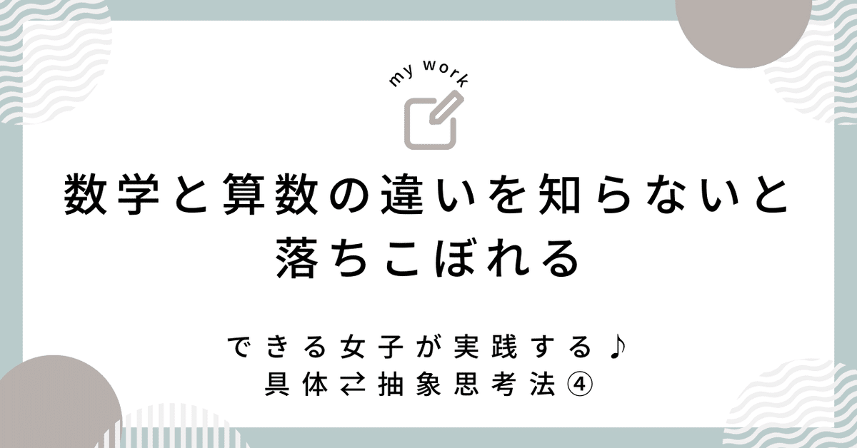 天台性具思想論 具体⇄抽象」トレーニング 思考力が飛躍的にアップする29問