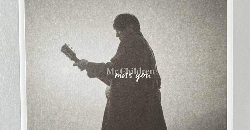 Mr.Childrenの傑作怪作newアルバム『miss you』