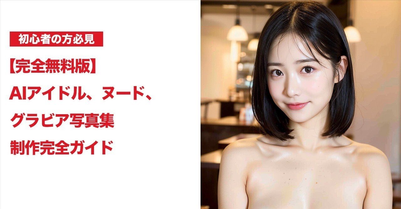 aiグラビア　裸 