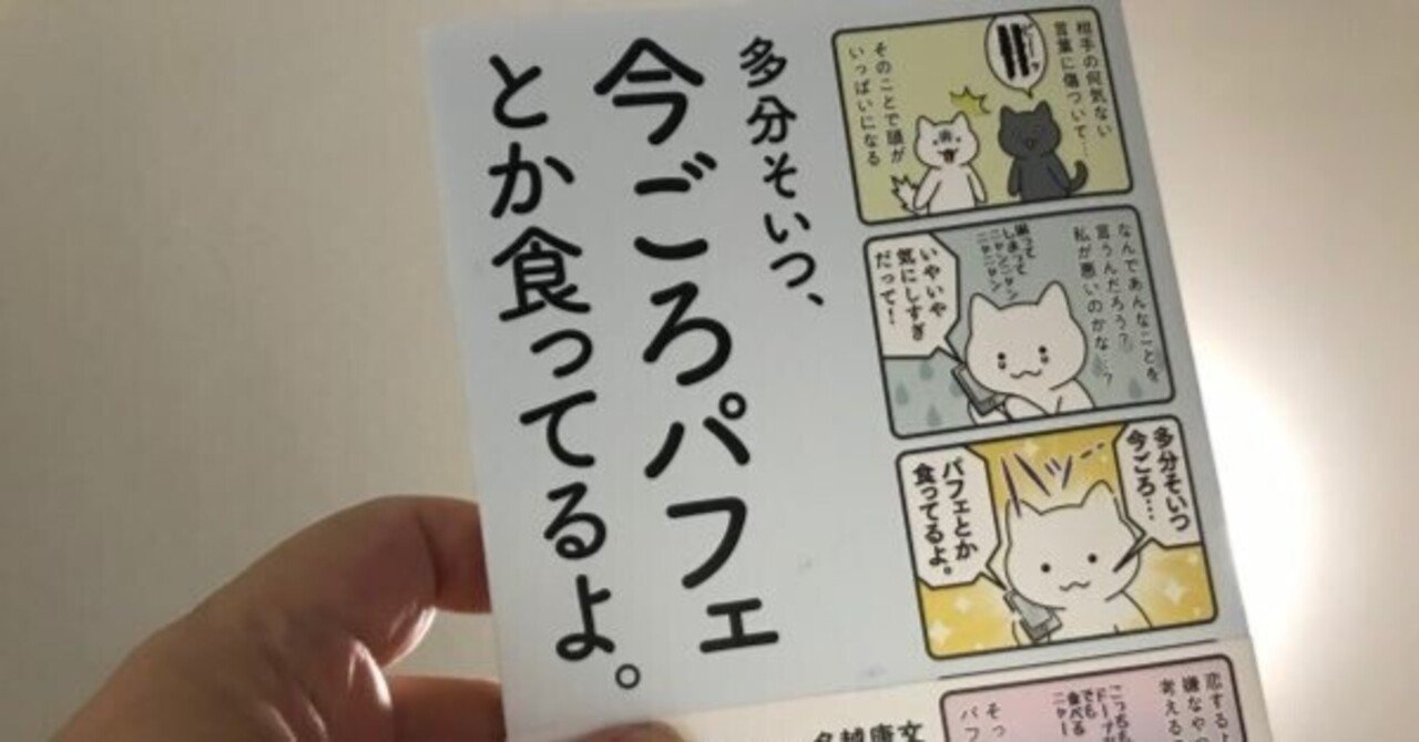 多分そいつ、今ごろパフェとか食ってるよ。 91-mDeZoxOL._UF1000,1000_QL80_.jpg