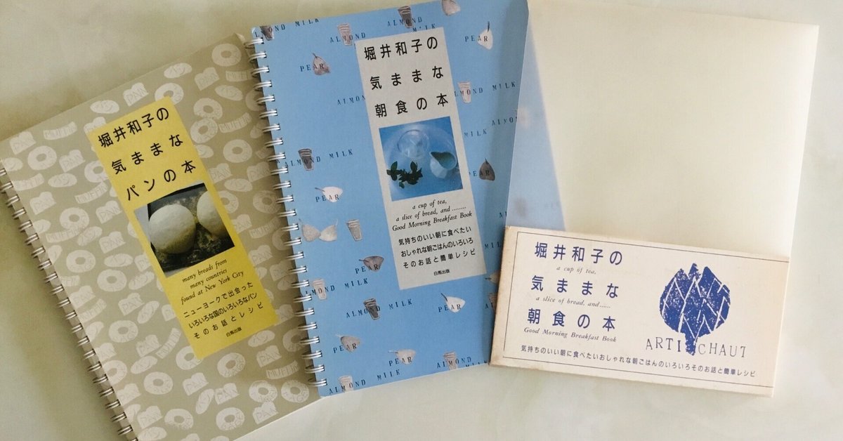 クウネル　増刊号〜49号　堀井和子 ku:nel / クウネル an.an増刊 2003.5.1 | Pay ID