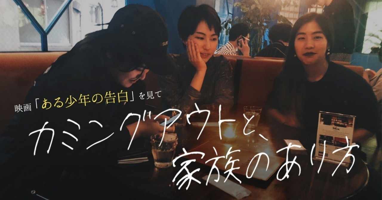 ある少年の告白 の人気タグ記事一覧 Note つくる つながる とどける