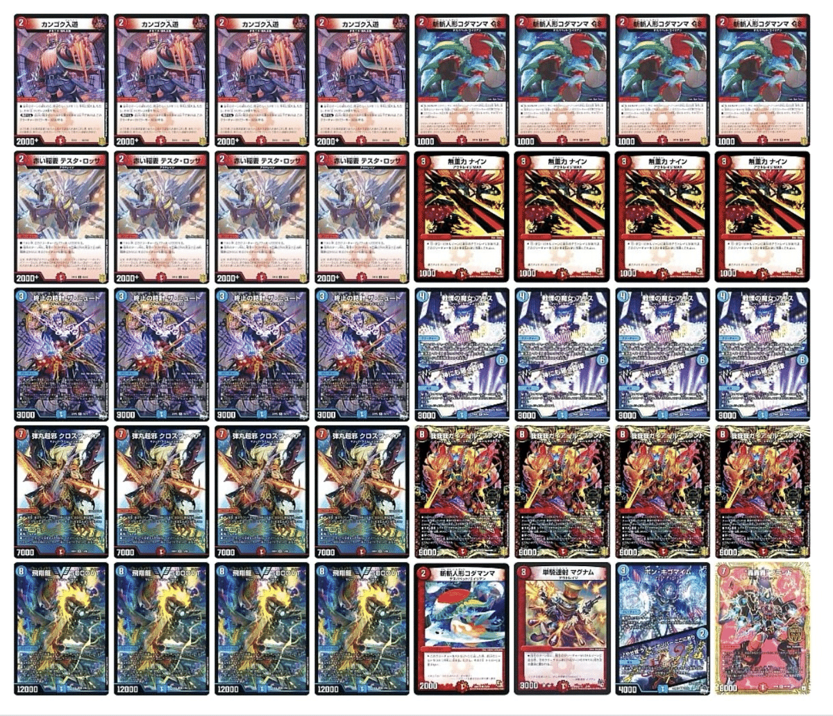 シータアウトレイジ デッキ 熱血の物語 金 ギュカウツ B 5000VT 赤
