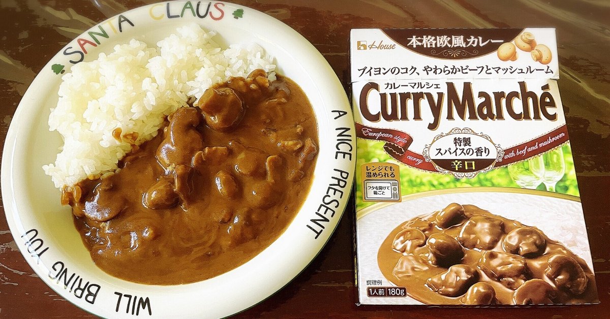 🍛【レトルト】カレーマルシェ辛口を食べてみた件｜🐥ニョッキs