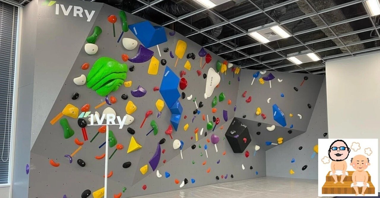 【IVRy入社エントリー】代表にスパイスをあげてLayerXにいたはずの私がサウナで洗脳されて気が付いたらIVRyに入社していた話