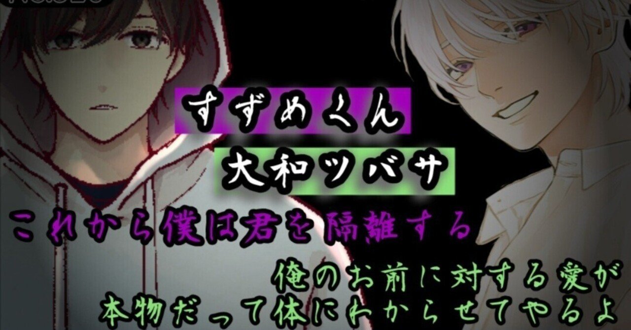 脚本公開,解説,制作秘話】YouTube No.320「二つの足音」｜すずめくん