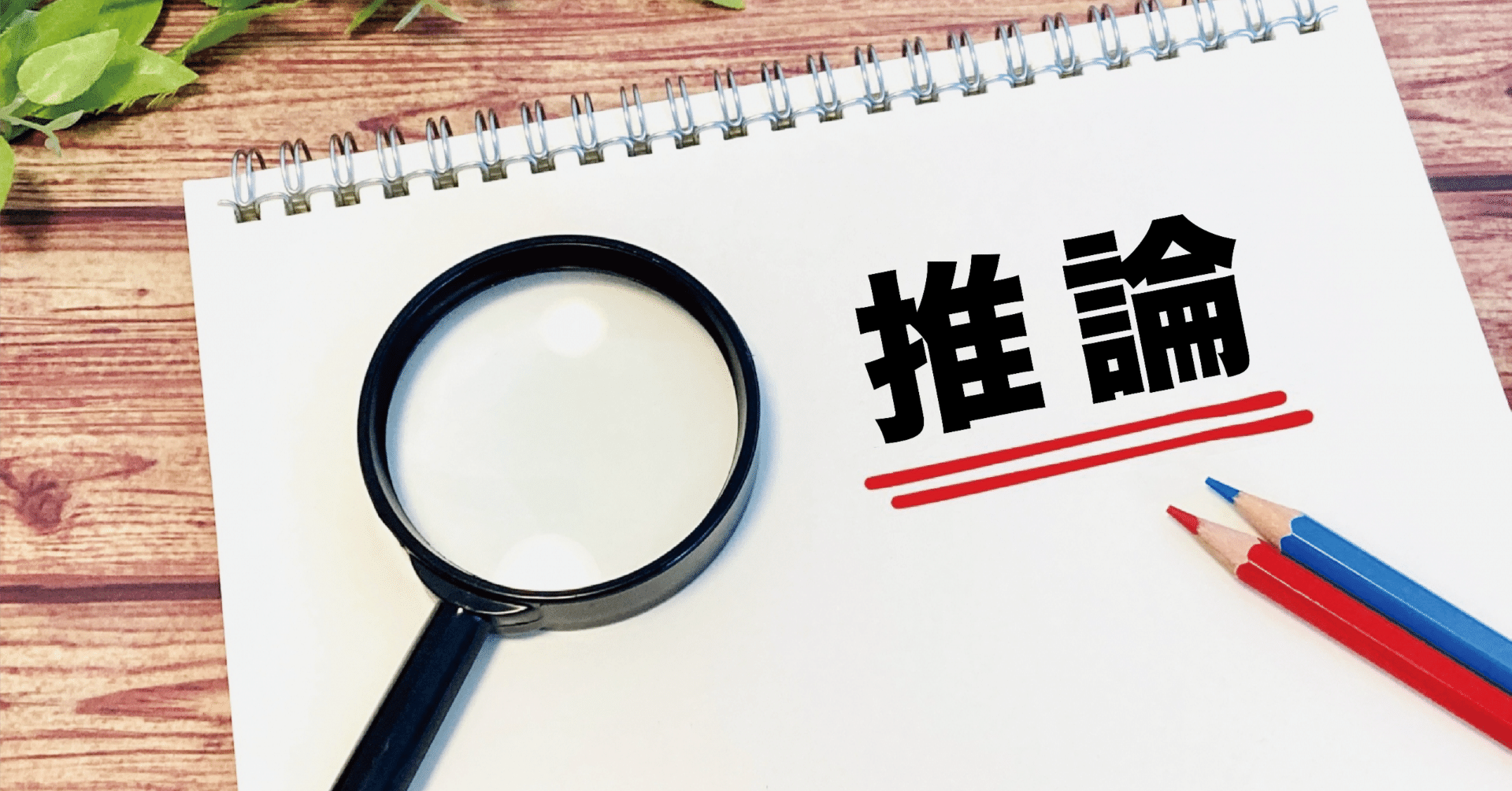 無料】SPIの推論は受検方式によって問題が全然違うのでご注意ください｜SPIマスター：カズマ