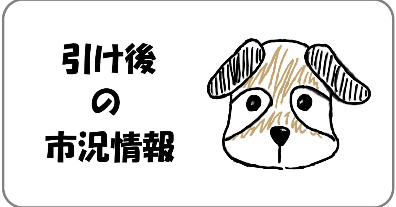 23/10/11 (水)「IPOロックアップ解除日一覧」引け後情報｜MOTSU